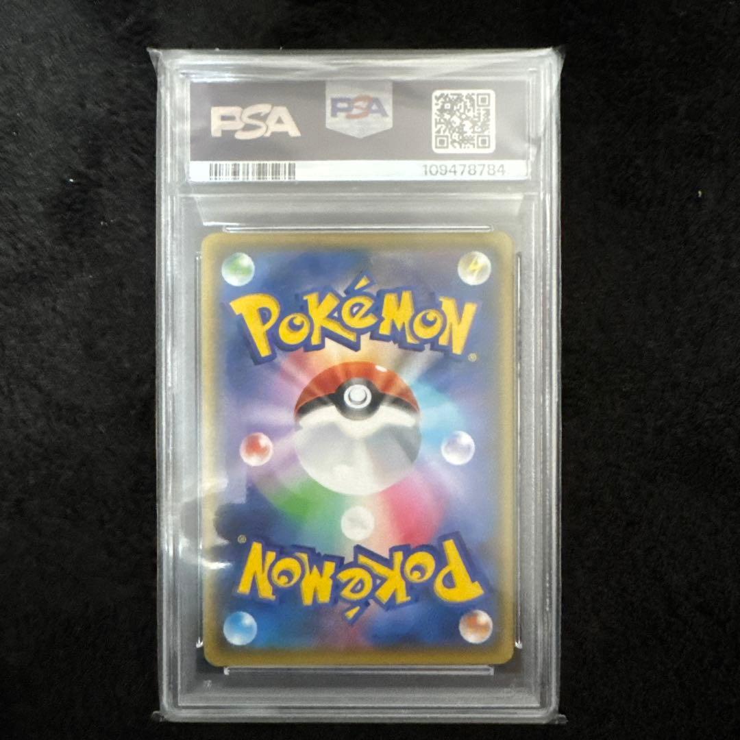 MレックウザEX PSA10