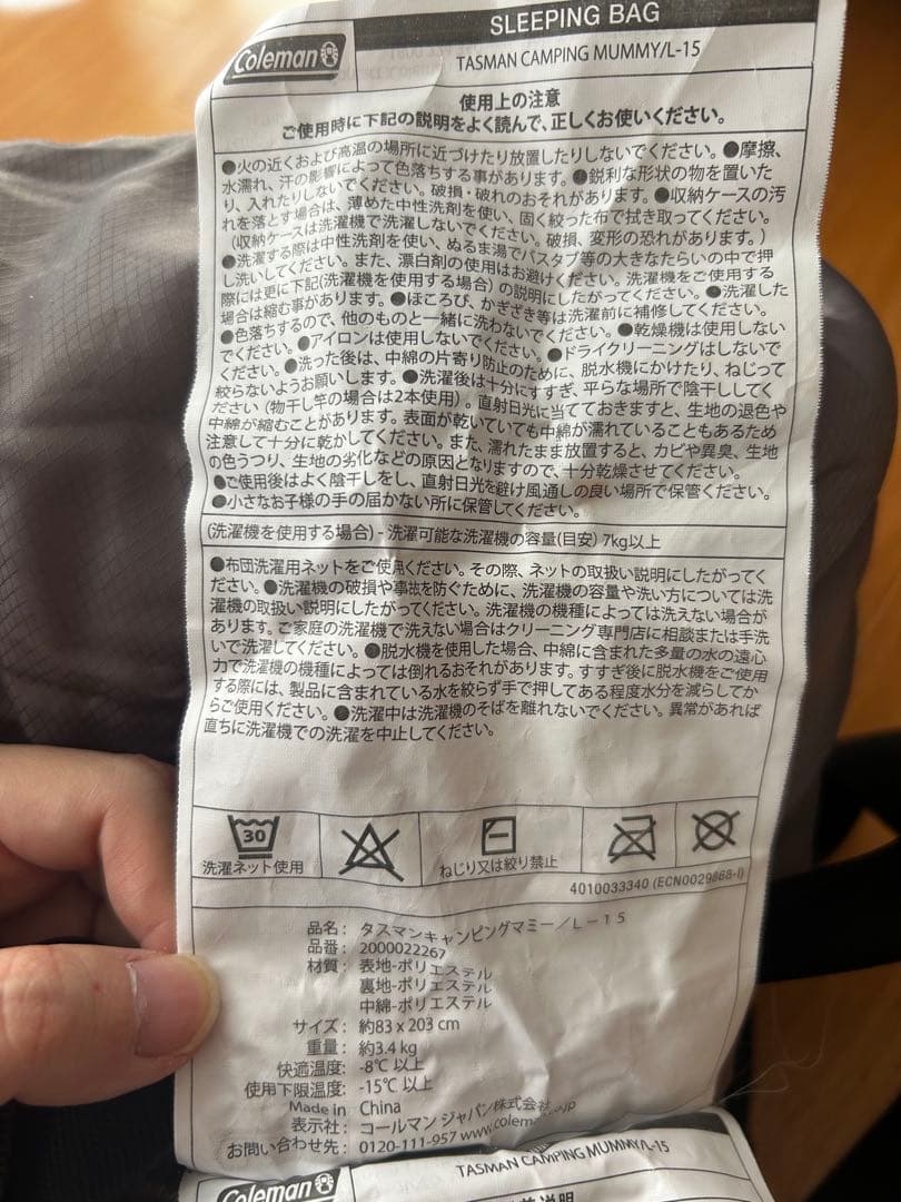 タスマンキャンピングマミー/L-15 コールマン　シュラフ　寝袋　冬