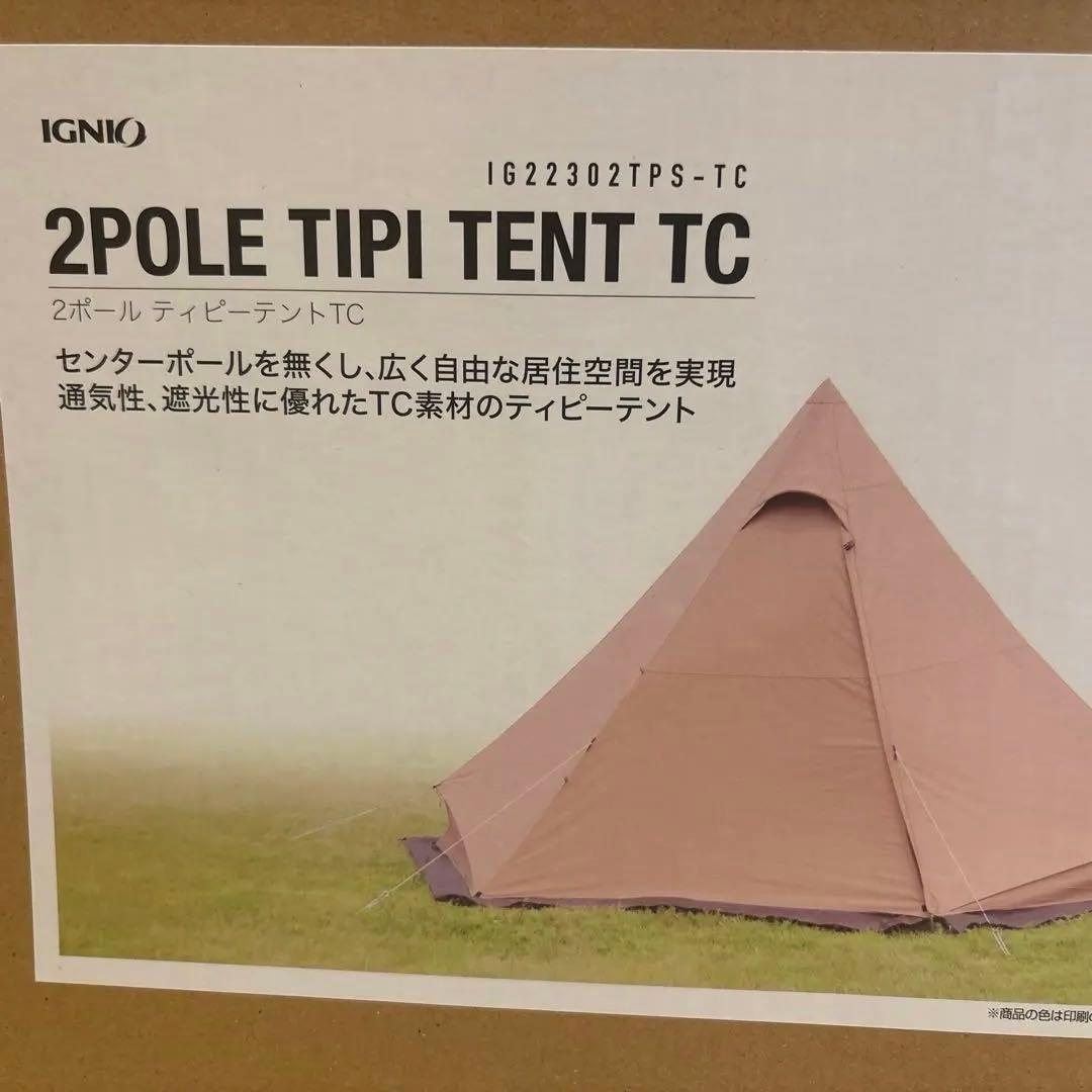 イグニオ 2ポール ティピーテントTC⭐︎IG22302TPS-TC【新品未使用】