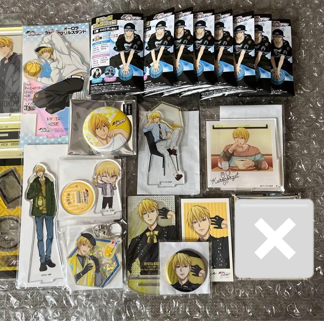 黒子のバスケ　黒バス　黄瀬涼太　34点　グッズまとめ売り