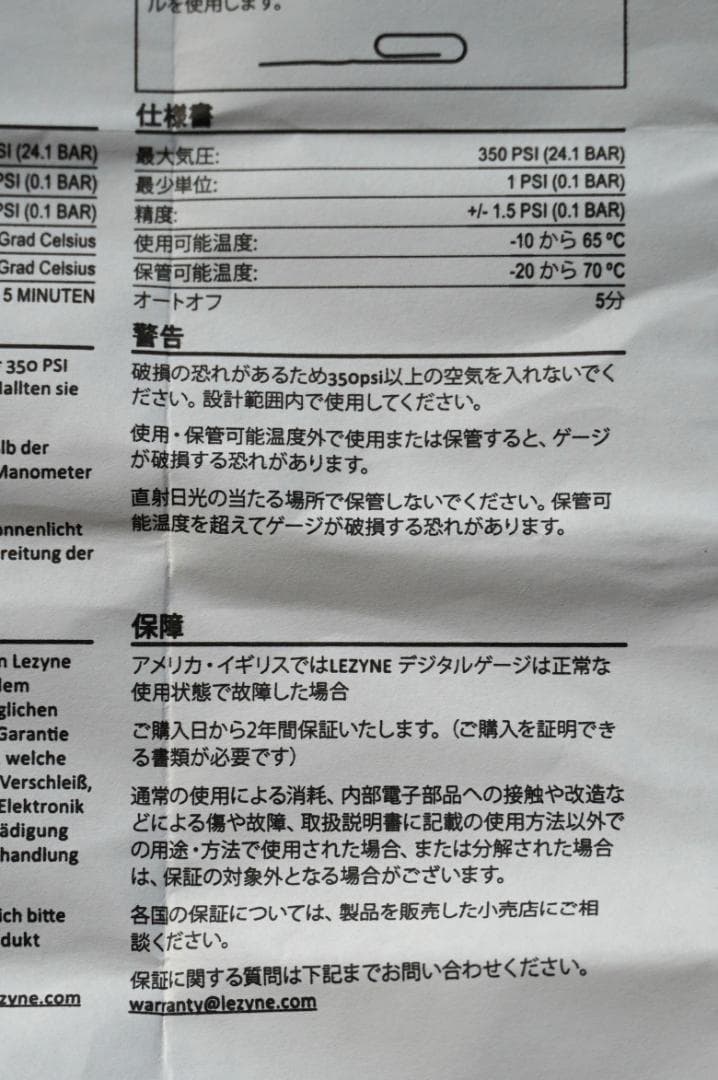 LEZYNE DIGITAL PRESSURE OVER DRIVE ポンプ中古