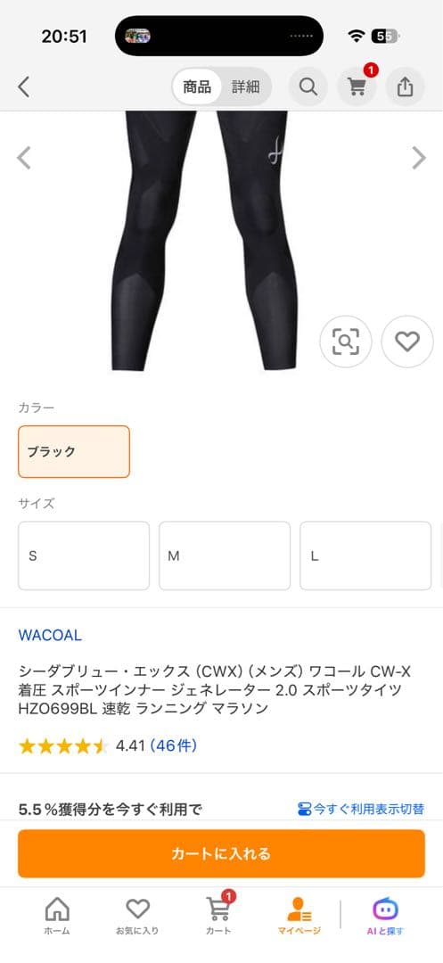 CW-X スポーツタイツ HZOZ698BL ブラック