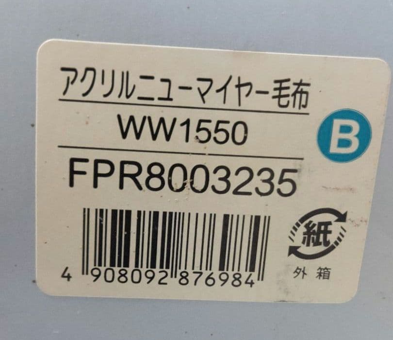  ニューマイヤー毛布 140x200cm 新品 水色 箱なし