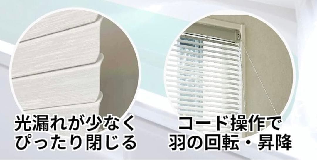 ブラウン ブラインド 光漏れ防止
