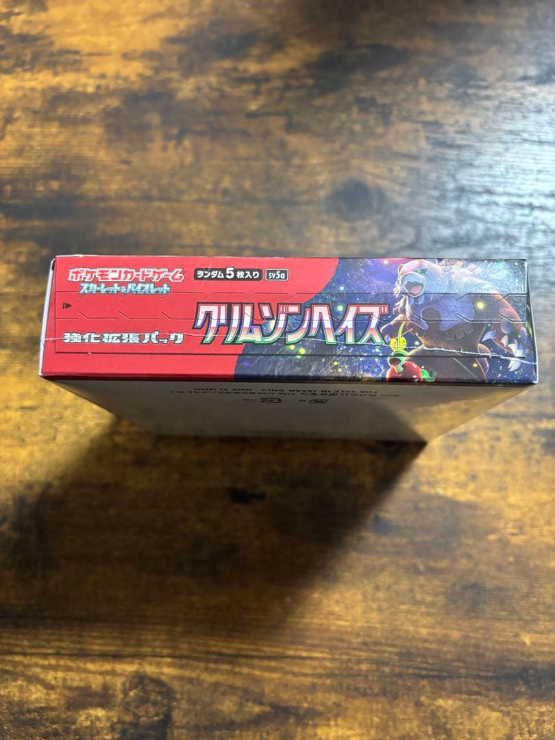 ポケモンカード　クリムゾンヘイズ　未開封 BOX