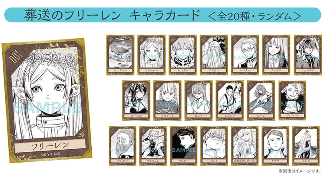 葬送のフリーレン　HMV キャラクターカード　特典　フリーレン