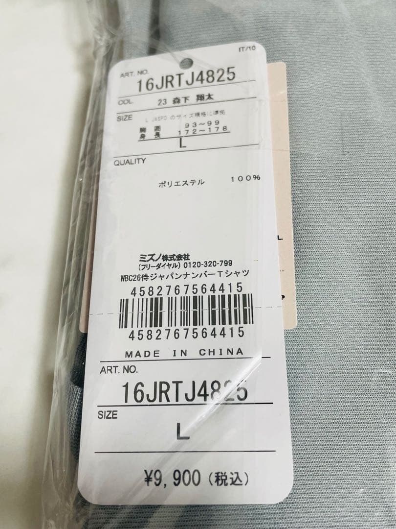 プ*た様 新品★WBC2026 宮崎キャンプ侍ジャパン プラクティスシャツ森下翔