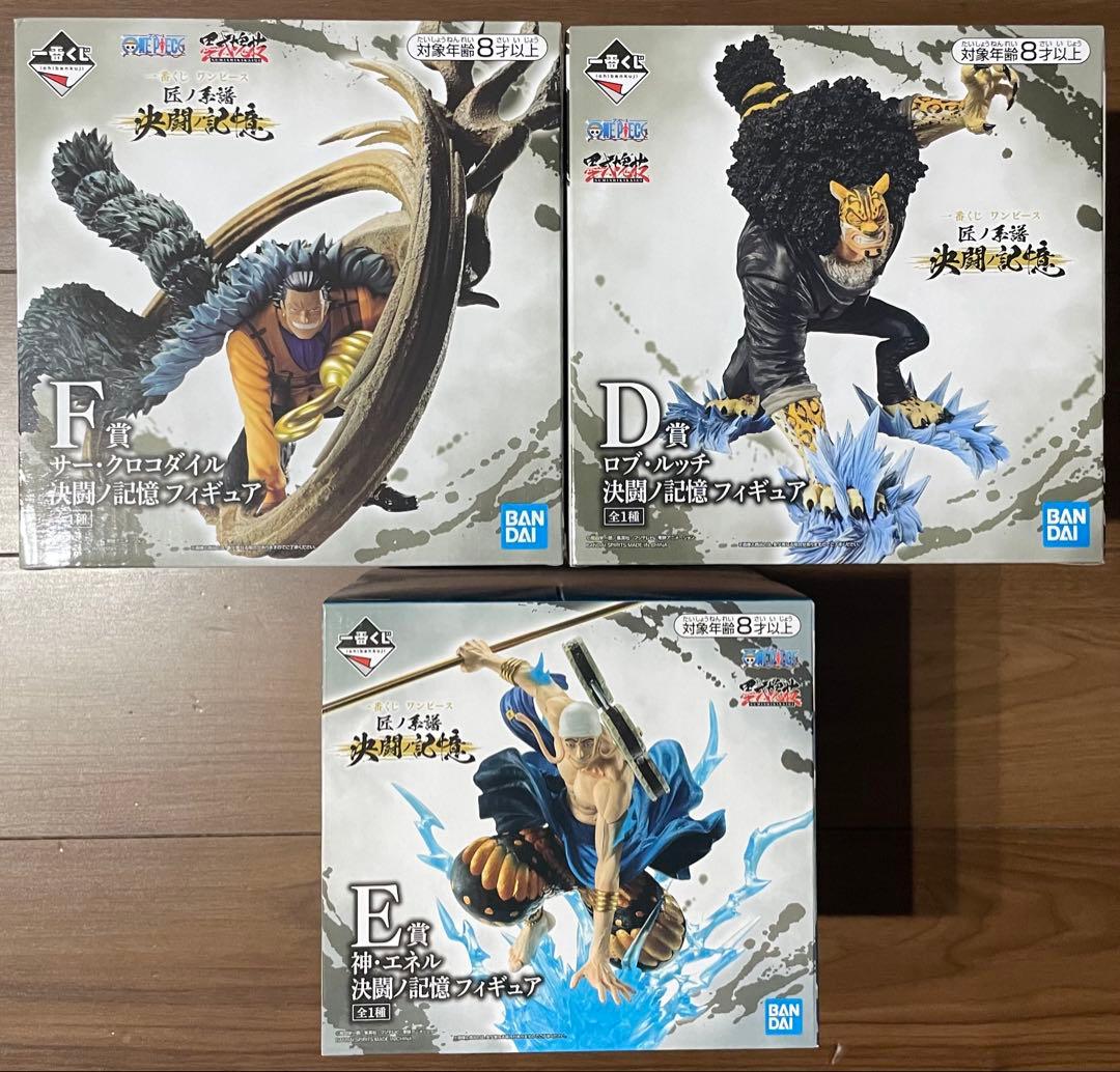 一番くじ ワンピース ルフィ•エース•サボ•ロブルッチ•クロコダイル•エネル