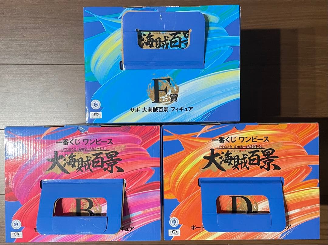 一番くじ ワンピース ルフィ•エース•サボ•ロブルッチ•クロコダイル•エネル