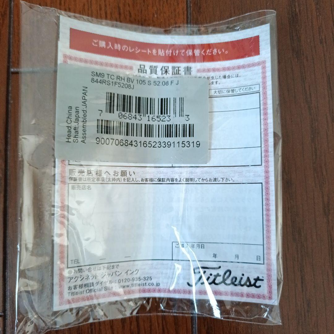 【名器/60%OFF】Titleist vokey sm9 52゜08F
