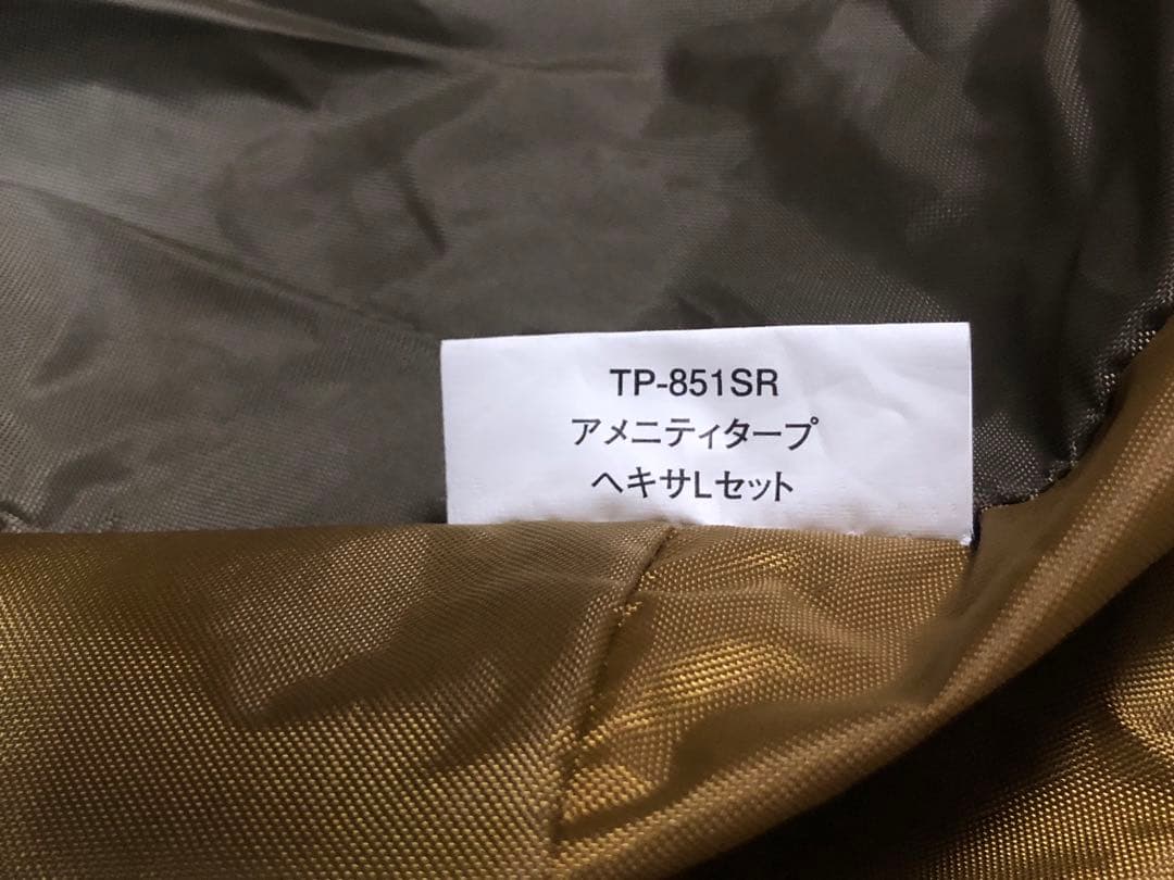 値下げ❗️スノーピーク アメニティタープヘキサLセット (新品未使用)