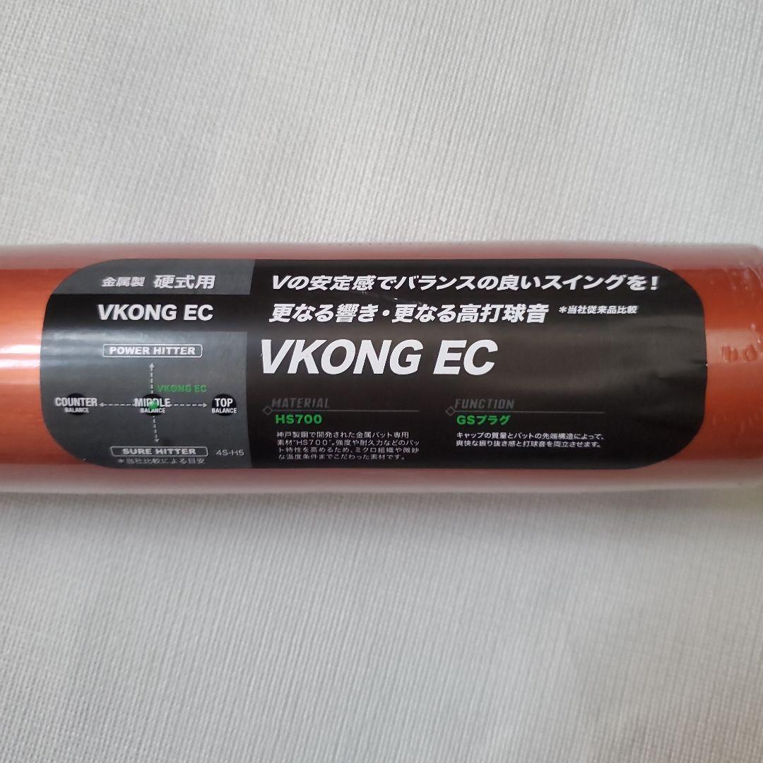 ミズノ硬式用バット ミドルバランス 84cm Φ64mm 900g以上
