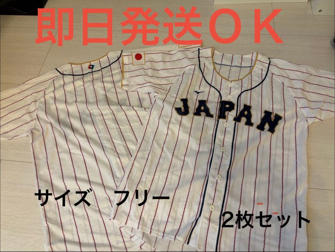 WBCレプリカユニフォーム