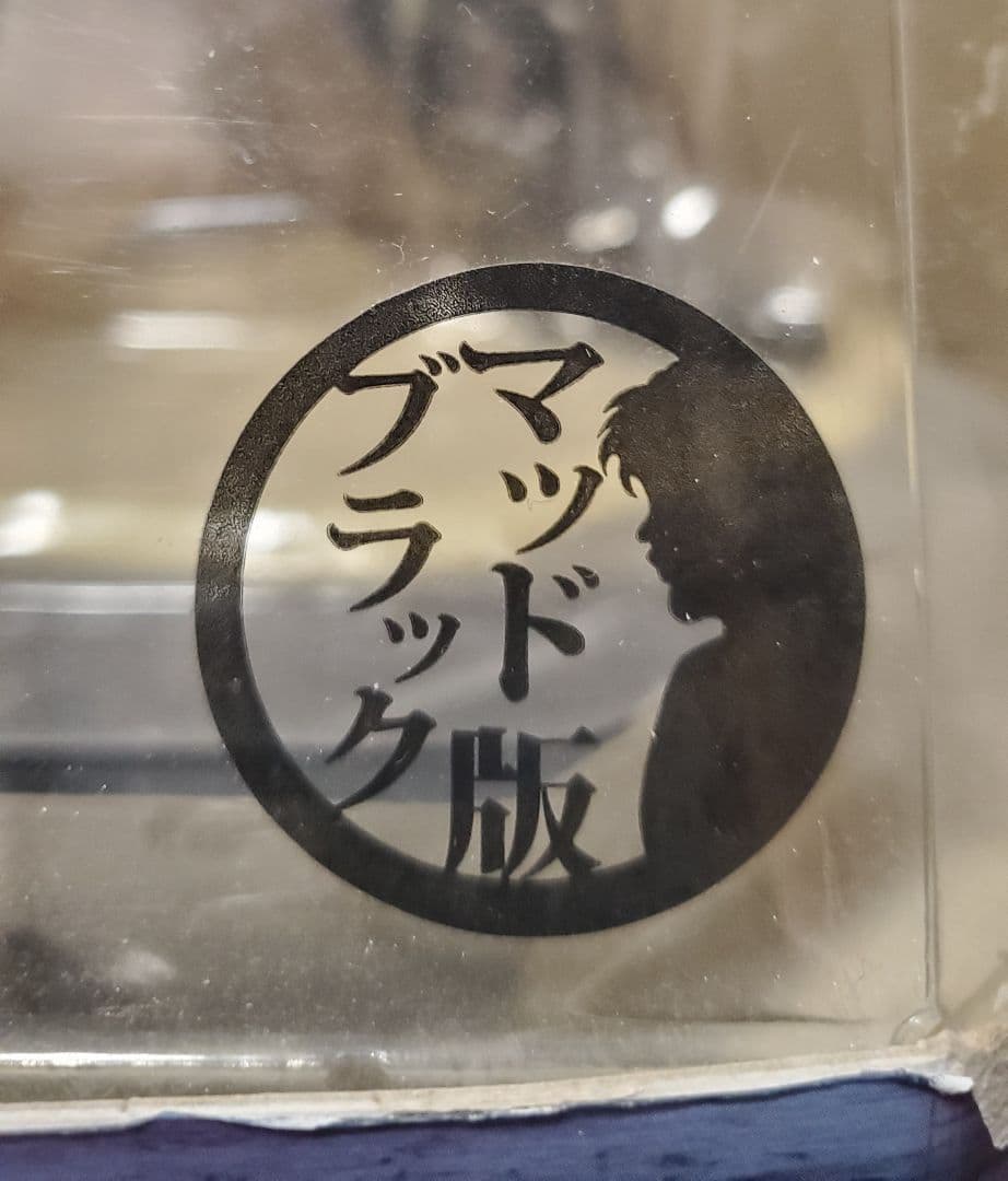 【激レア】刃牙　RDF　花山薫　フィギュア　限定マッドブラック版