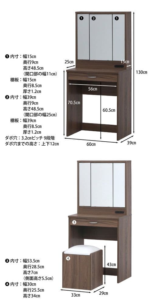 《新品・送料無料》メルル ドレッサー(三面鏡) スツール付き ブラウン 木目調