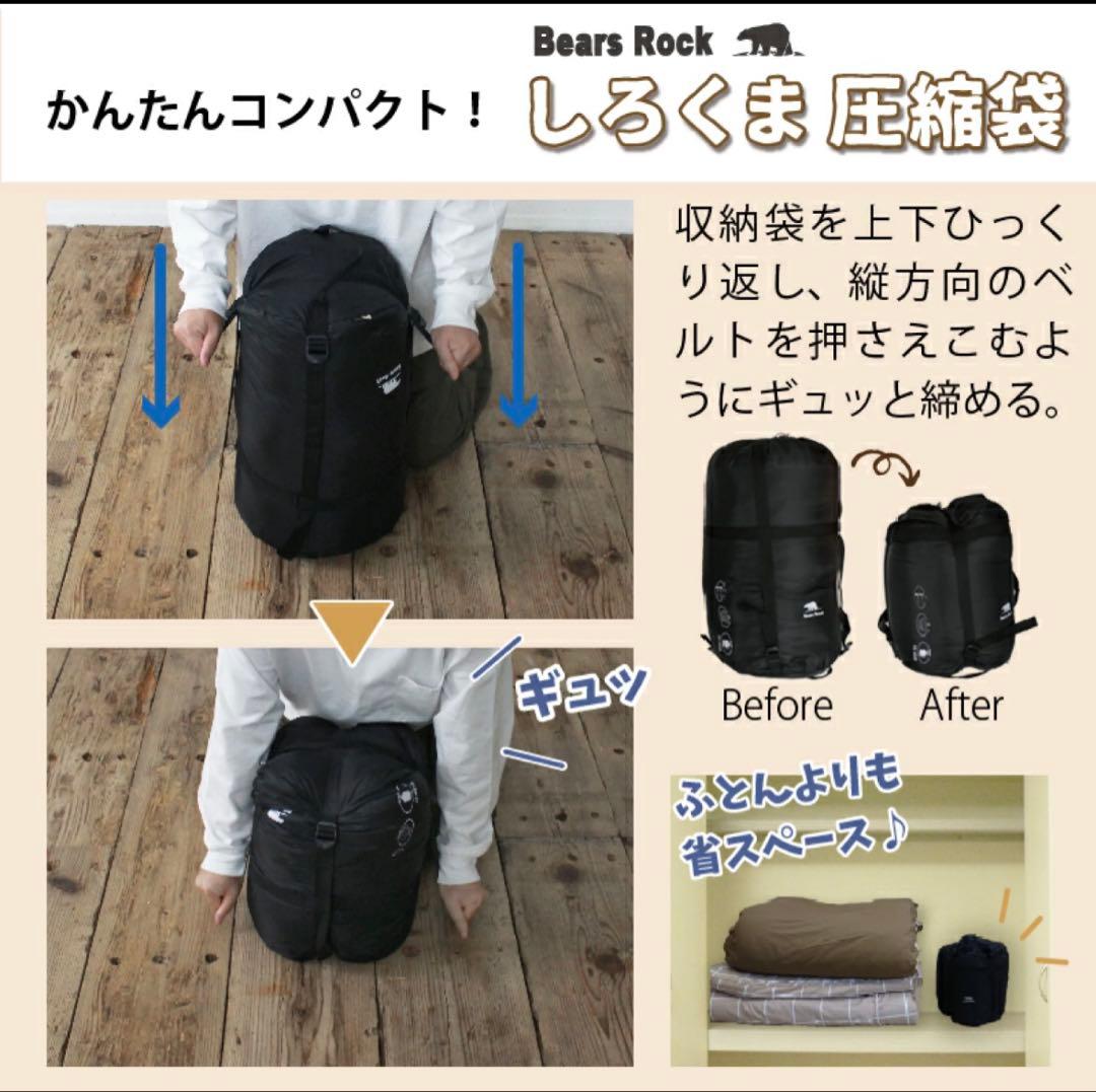 Bears Rock-30度 寝袋 FX-503W インフレータマットまとめ売り