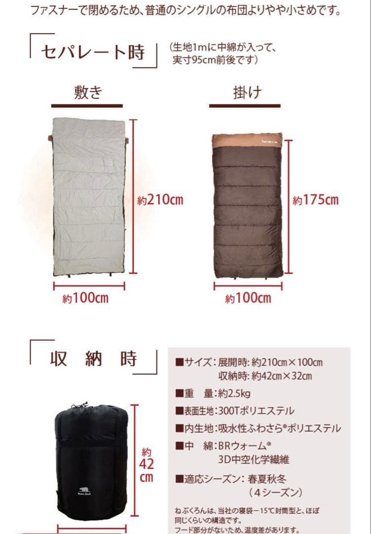 Bears Rock-30度 寝袋 FX-503W インフレータマットまとめ売り