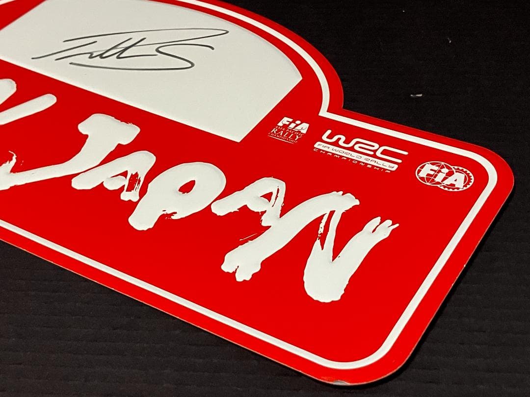 WRC 2004 ラリージャパン記念プレート ペター・ソルベルグ直筆サイン入り