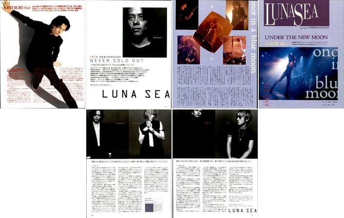 LUNA SEA ルナシー 雑誌 切り抜き 530P 貴重！インディーズ～