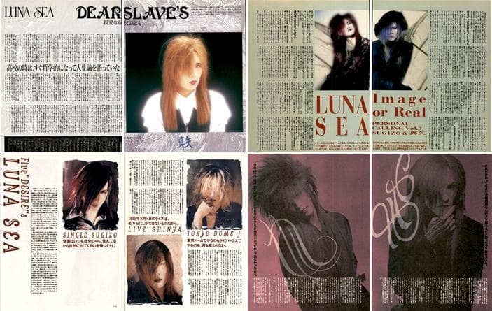 LUNA SEA ルナシー 雑誌 切り抜き 530P 貴重！インディーズ～