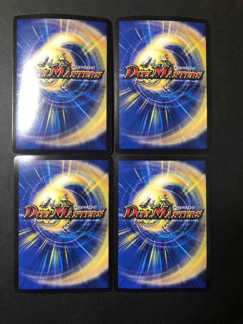 超竜バジュラ　ワンオーナー　4枚　DMC-66 超BEST