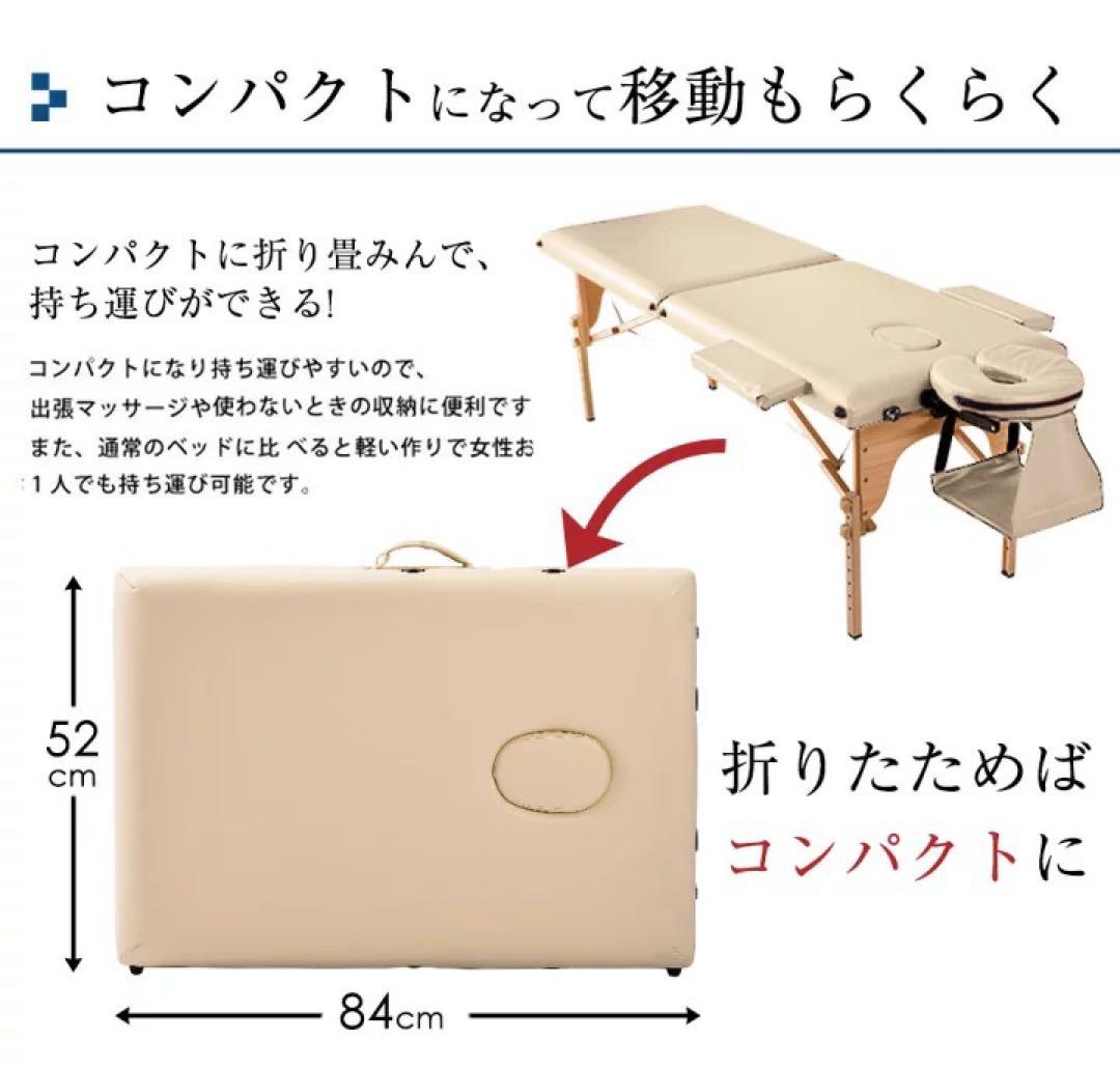 折りたたみ式　マッサージベッド 施術台