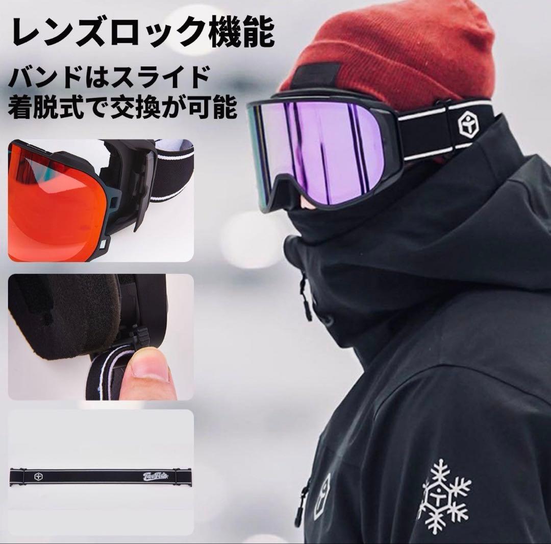 taotech レンズロックゴーグル　紫