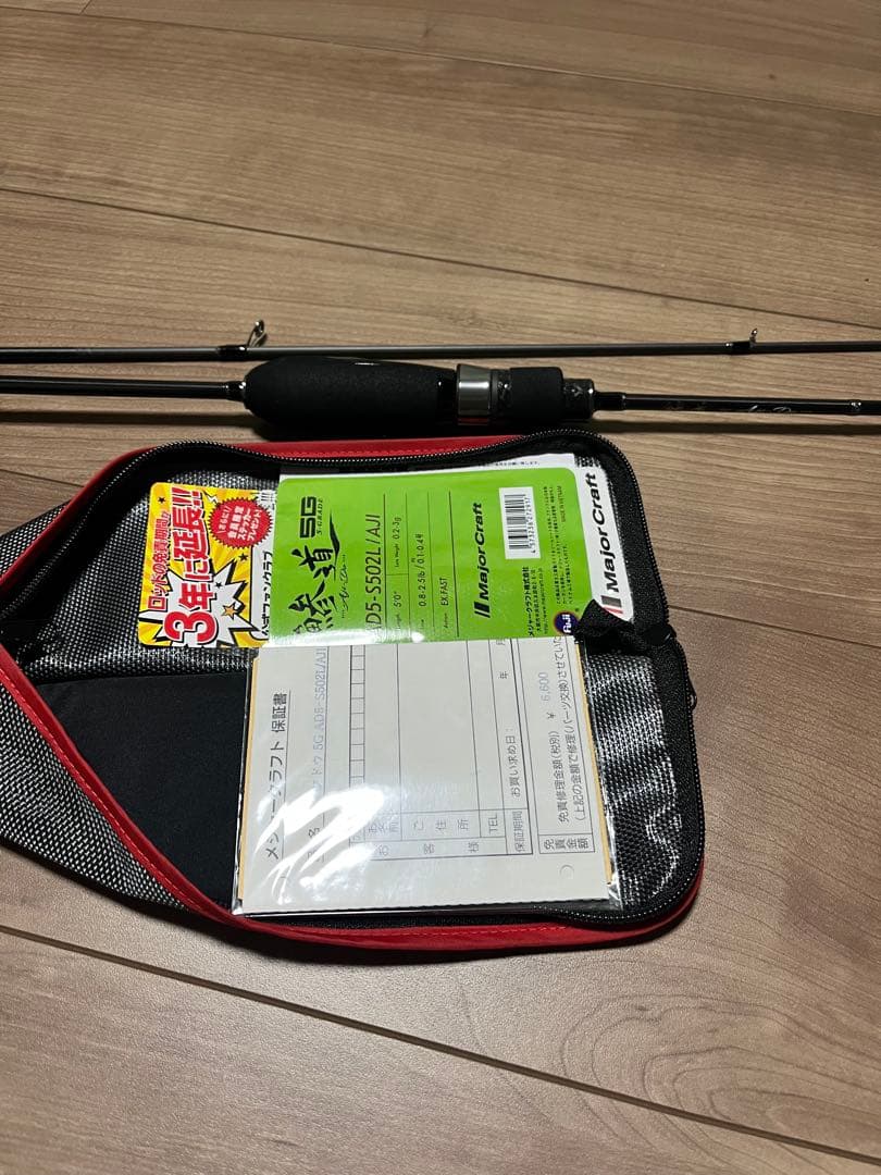 メジャークラフト鯵道５G、S502L/AJI