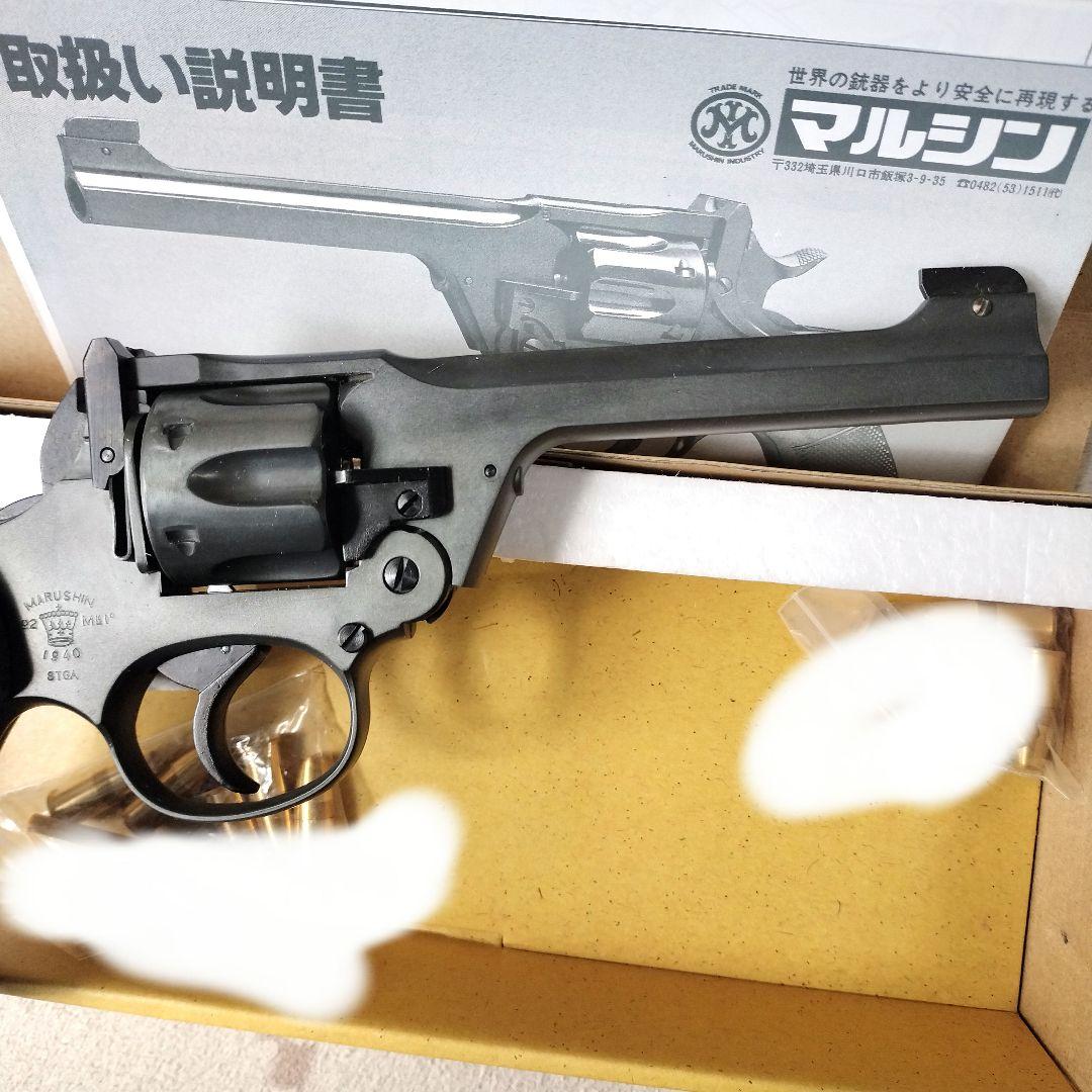 マルシン No2 Mk1　エンフィールド　ナンバー2マーク1　エンフィールド