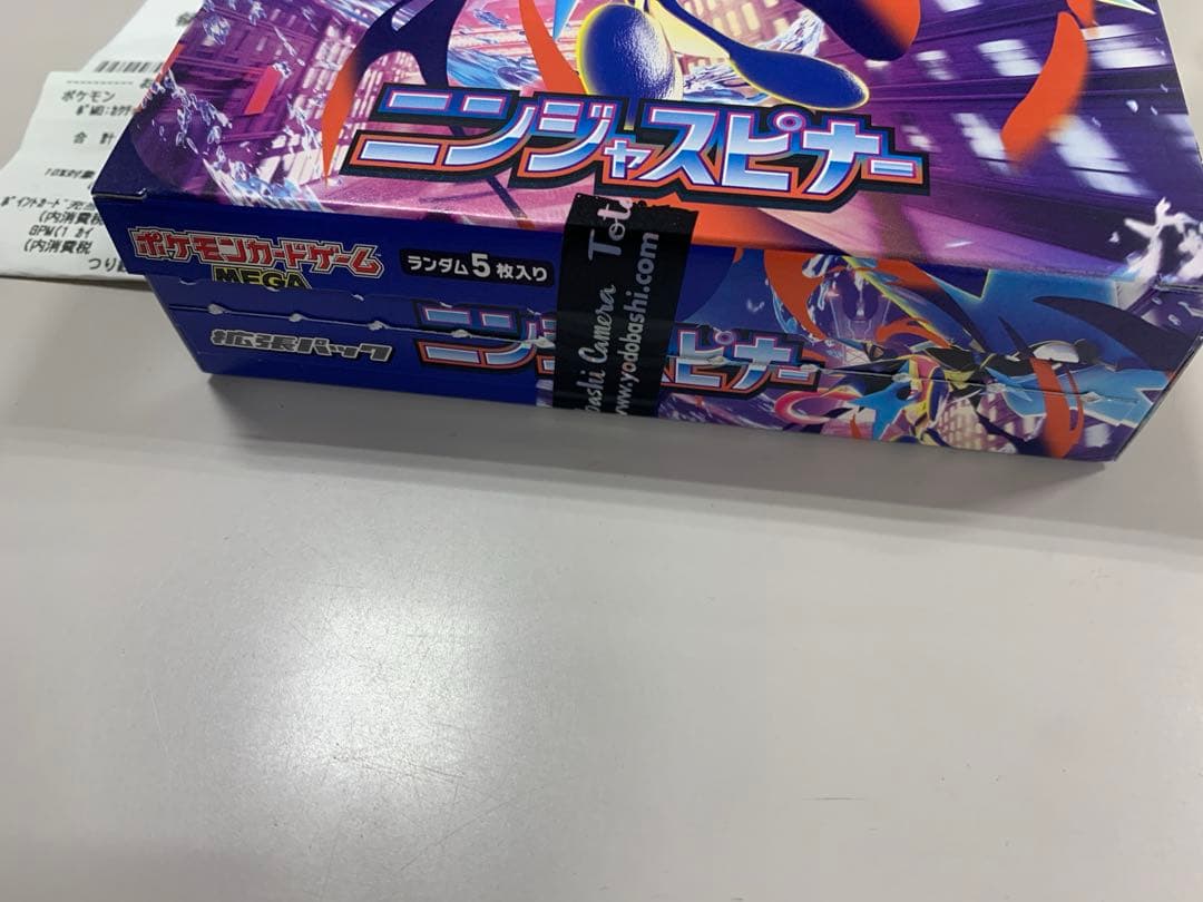 ポケモンカード　ニンジャスピナー　 シュリンクなしぺりぺりなし