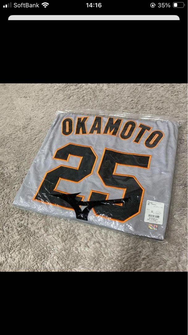 ジャイアンツ　岡本和真　レプリカユニフォーム　ビジター　ミズノ　L