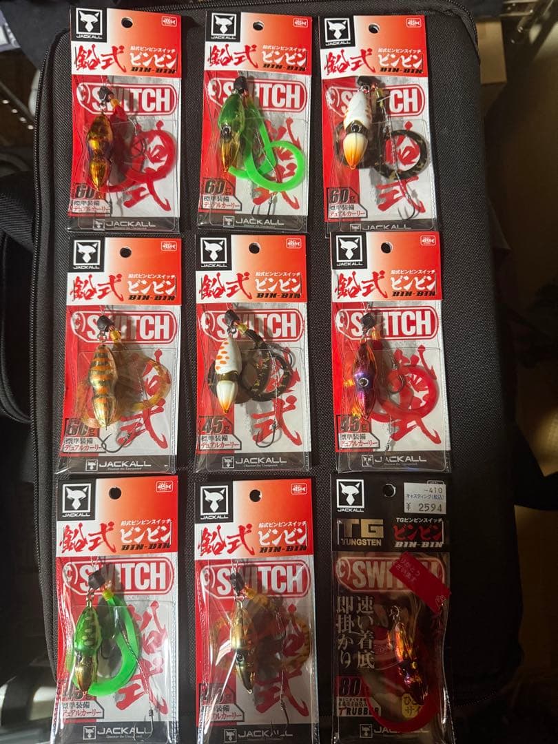 ビンビンスイッチ　お買い得セット