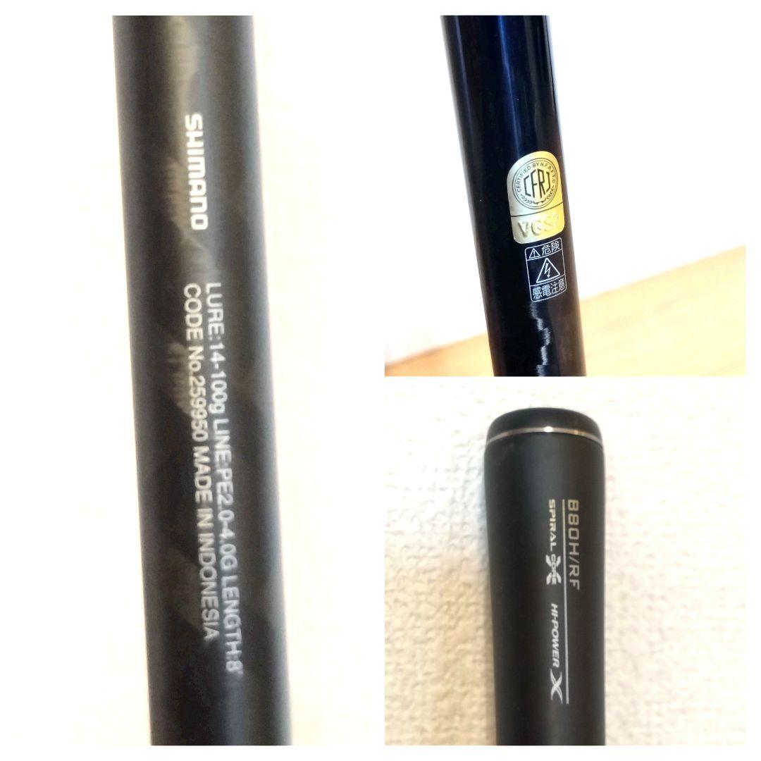 シマノEXSENCE GENOS B80H/RF