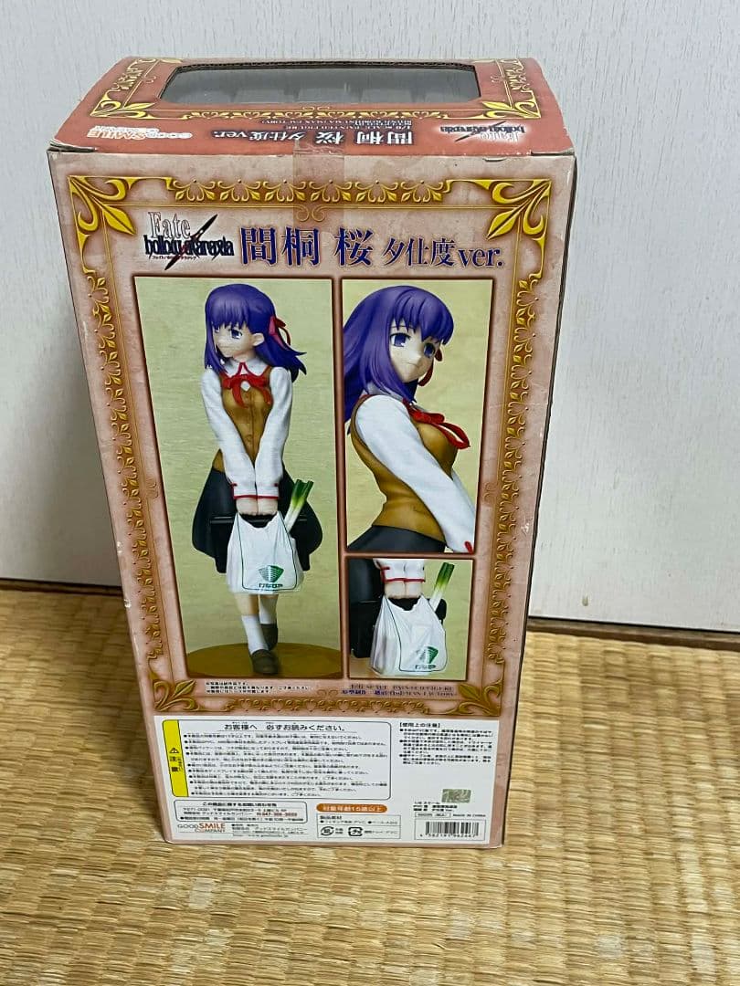 Fate/hollow ataraxia 間桐桜 夕仕度ver
