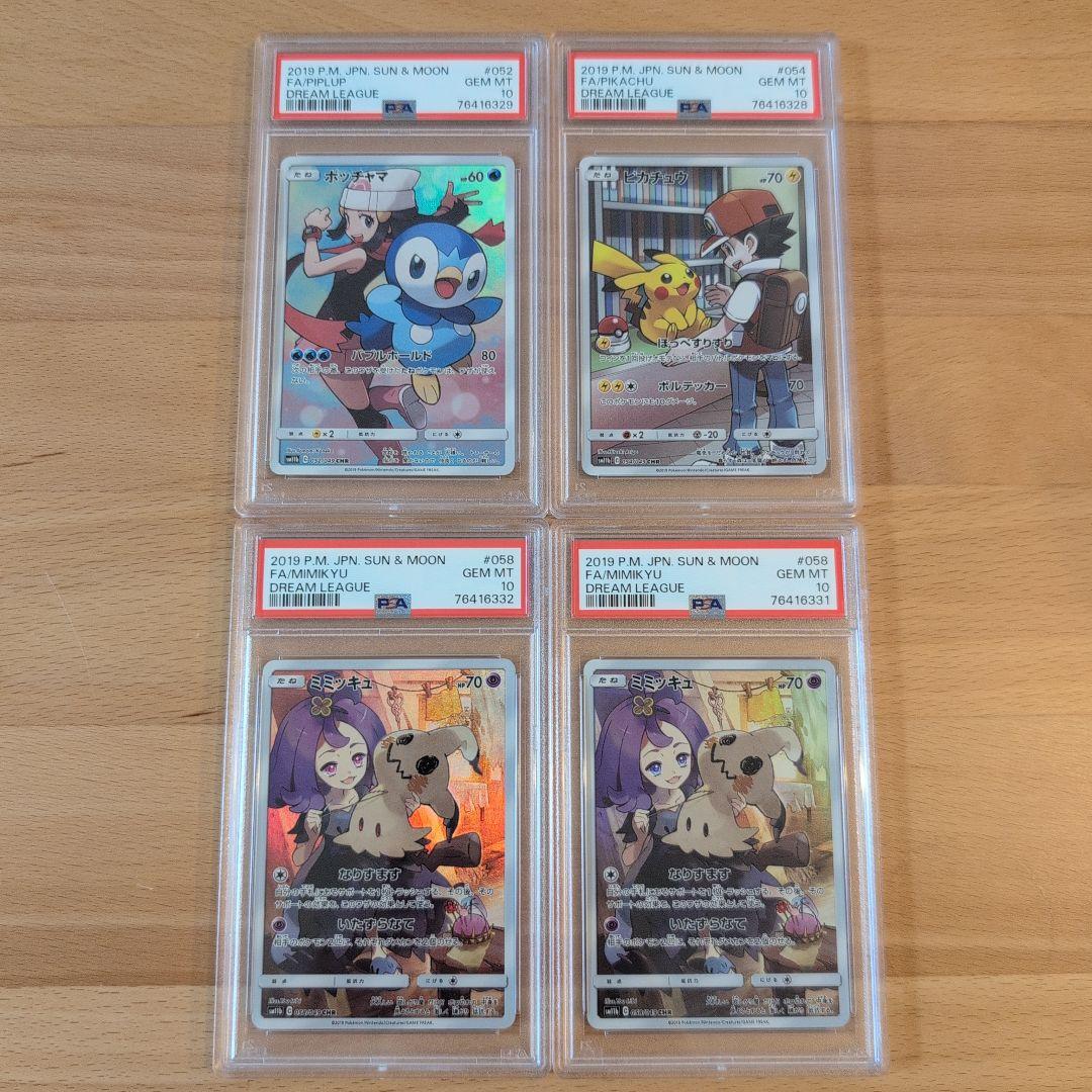 ポケモンカード ピカチュウ、ポッチャマ、ミミッキュ　PSA10