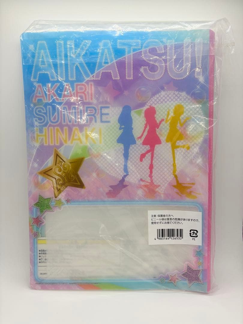 新品未開封 アイカツ 一番くじ A賞 カードコレクションブック 3冊セット