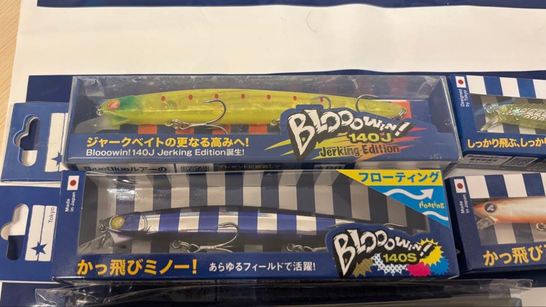 ブローウィン4点セット（限定カラー含む）