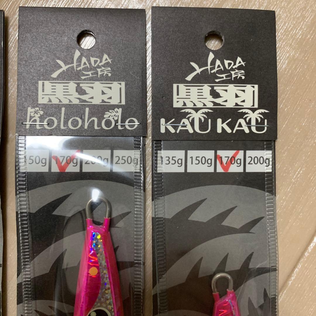 ハダ工房　ハダジグ　セット
