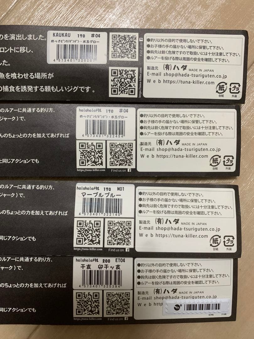 ハダ工房　ハダジグ　セット
