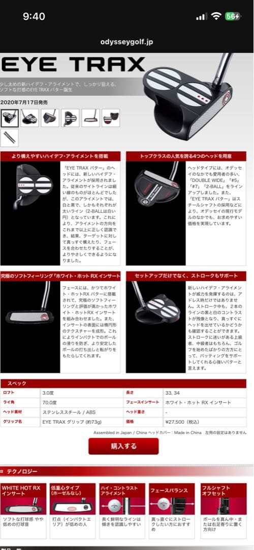 美品 Odyssey EYE TRAK ゴルフ パター オデッセイ