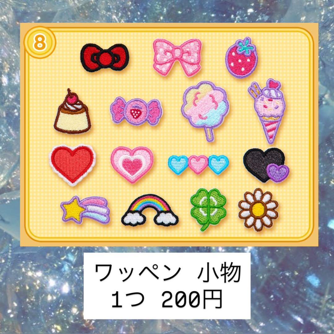 【シェリーメイ】キキララ プリン ワッペンデコ キーホルダー