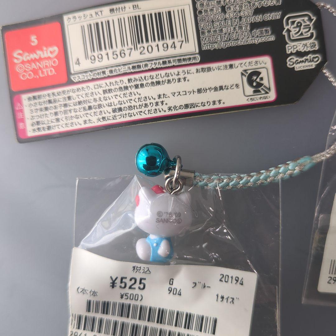 ハローキティ　クラッシュ　２色