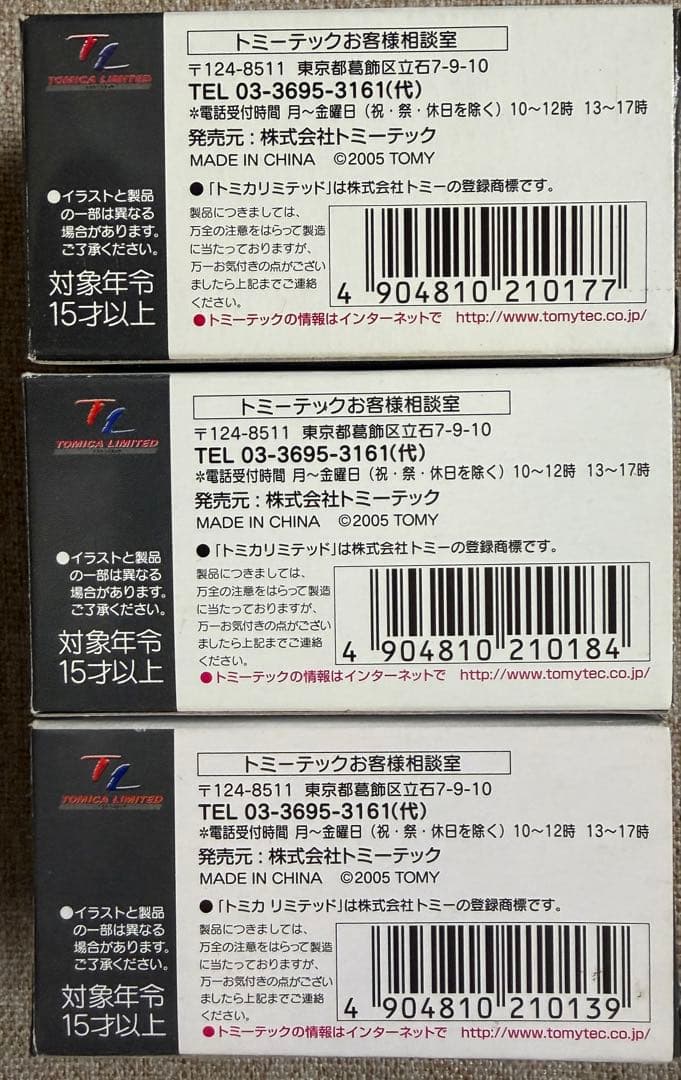 トミカリミテッドビンテージ　トヨペット　クラウン　LV-18a LV-21a,b