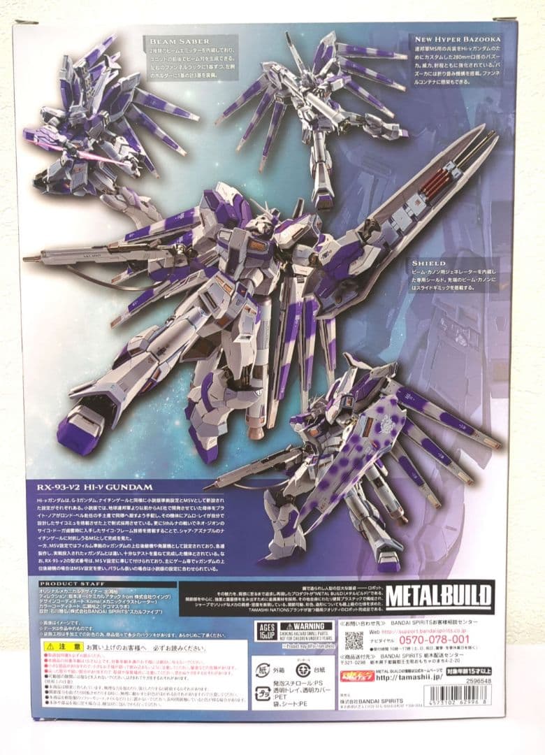 L BUILD Hi-νガンダム ベルトーチカチルドレン
