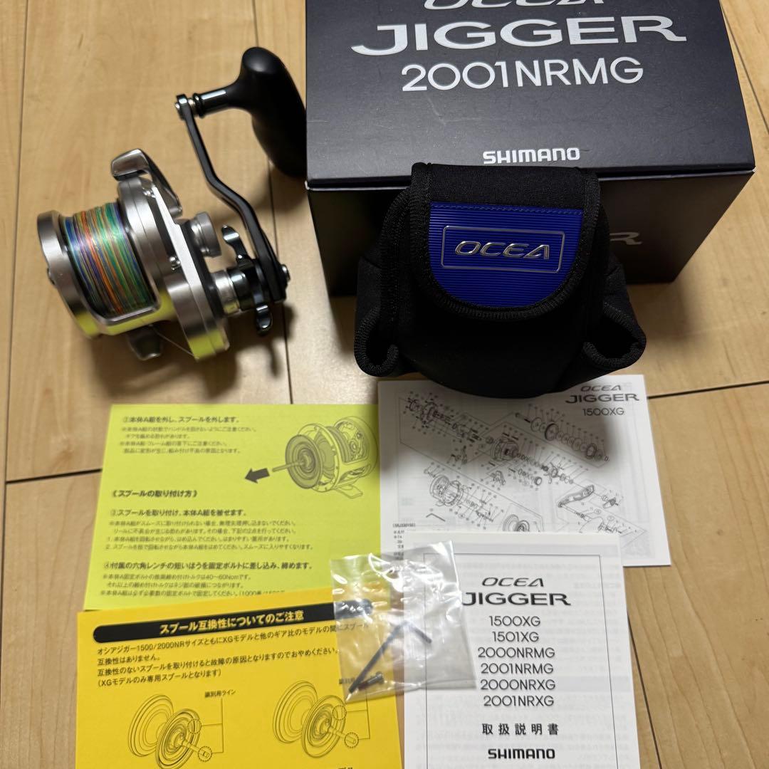 シマノ　21オシアジガー　2001 NRMG 超美品