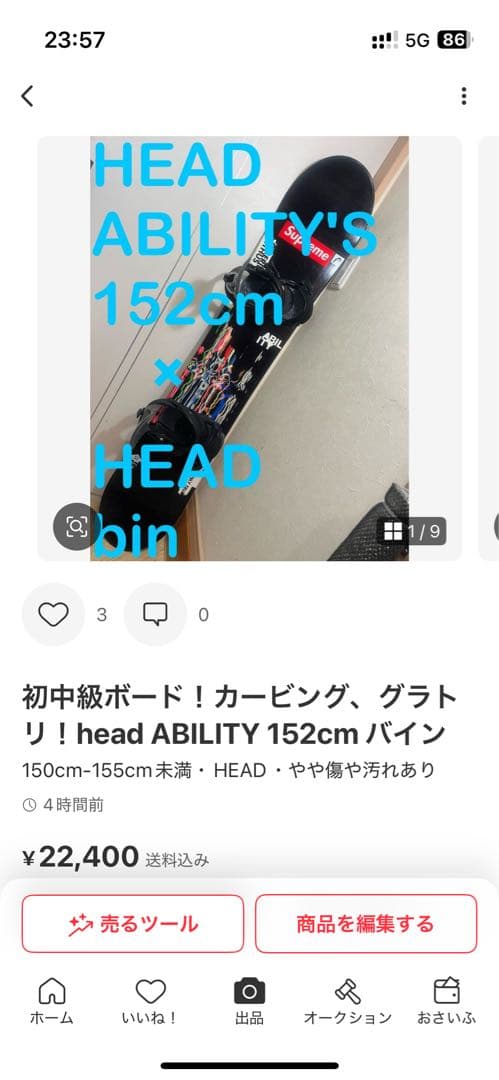 期間限定2,000円値引！オールラウンドボード！BURTON AIR 153cm