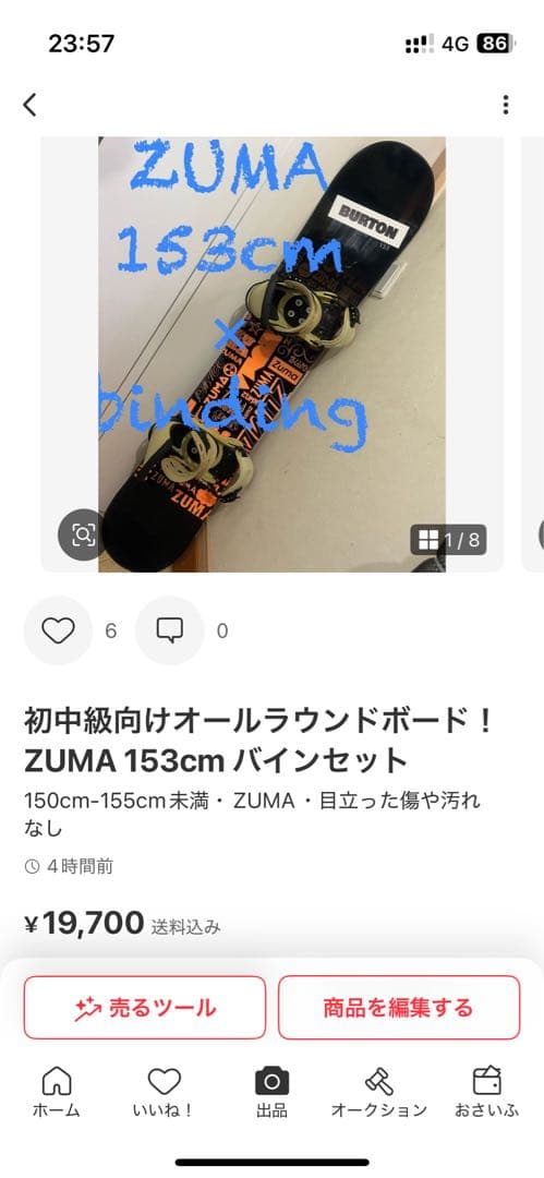 期間限定2,000円値引！オールラウンドボード！BURTON AIR 153cm