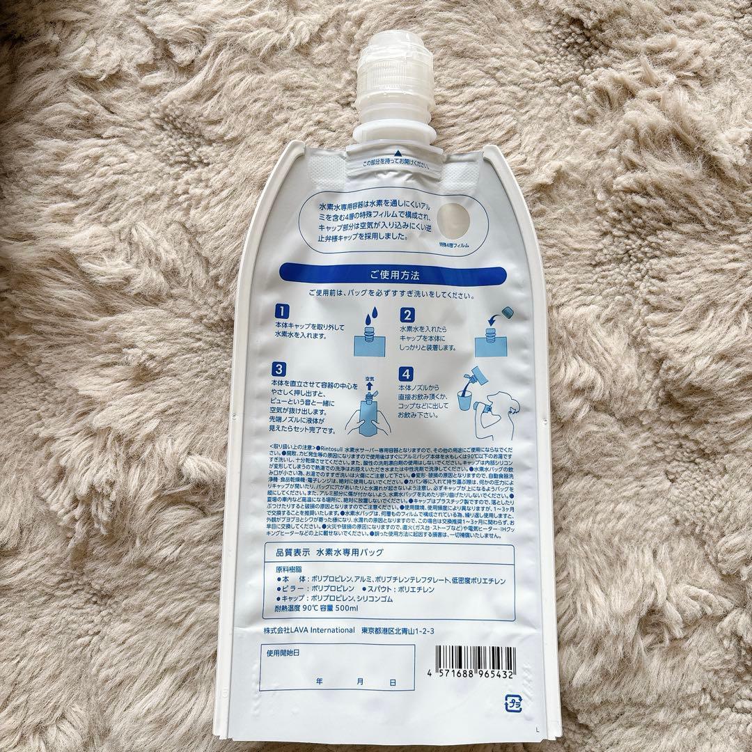 ⭐︎新品 LAVA & リントスル ヨガマット ケース ラグ水素水バッグ￼ セット