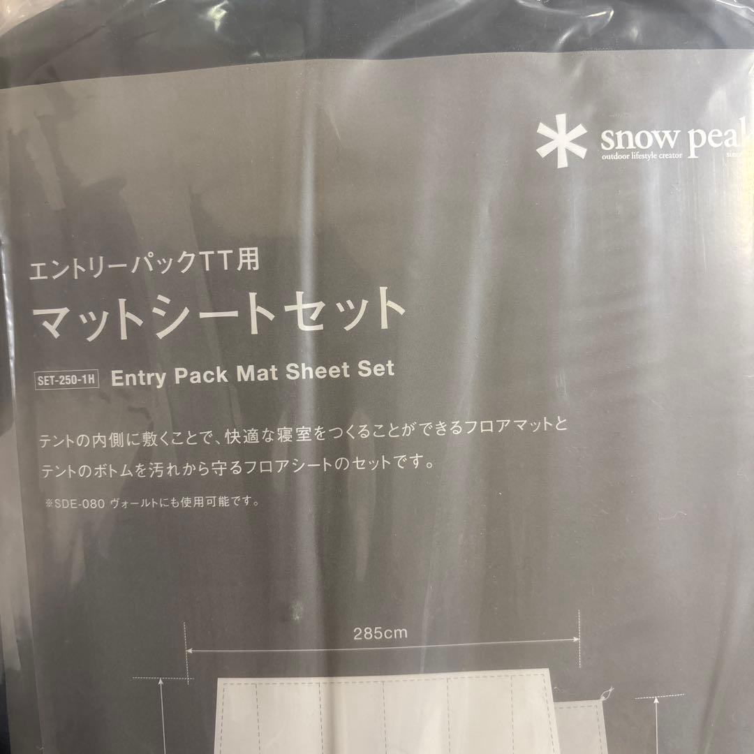 エントリーパック TT・ヴォールト用 マットシートセット