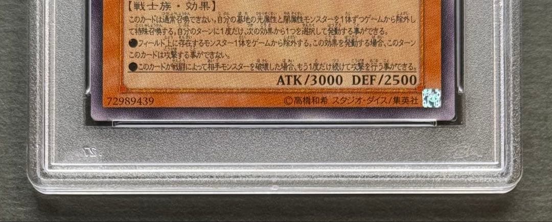 【PSA10】カオス・ソルジャー　開闢の使者　レリーフ　遊戯王